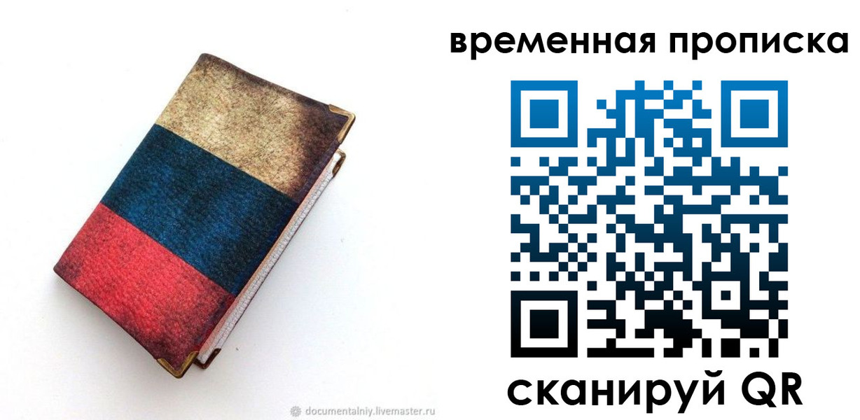 миграционный учет в Миассе