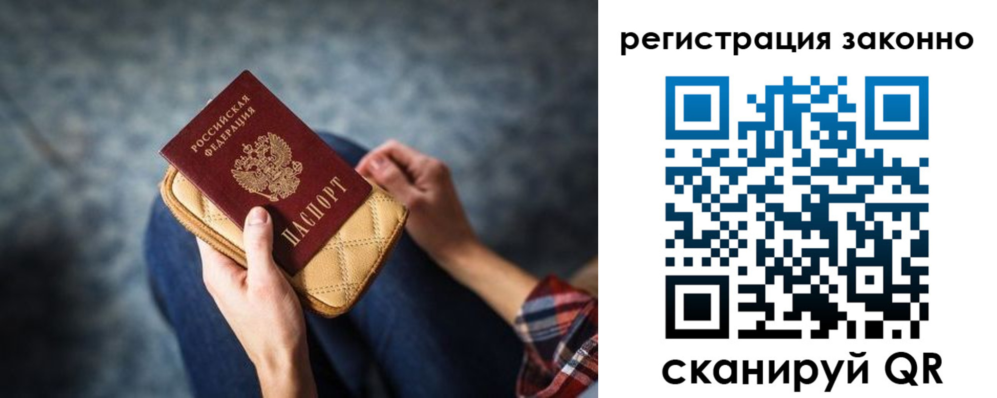 временная регистрация для школы в Миассе