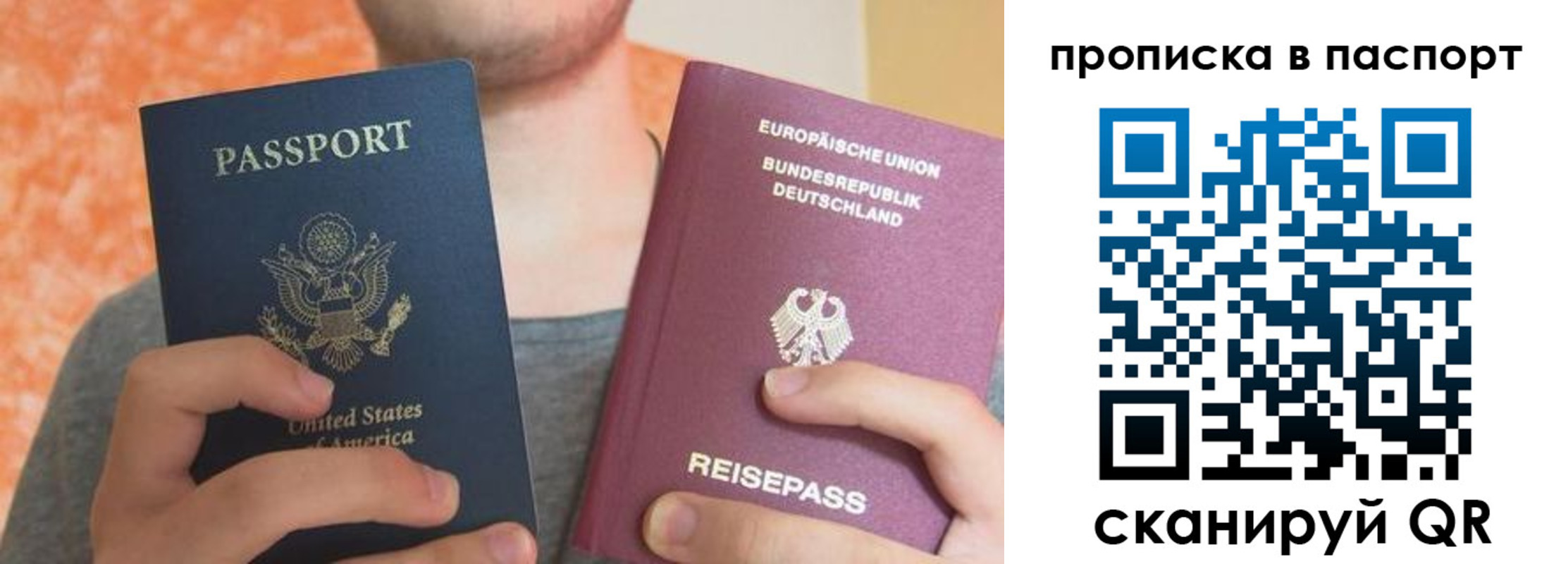 прописка для работы в Миассе