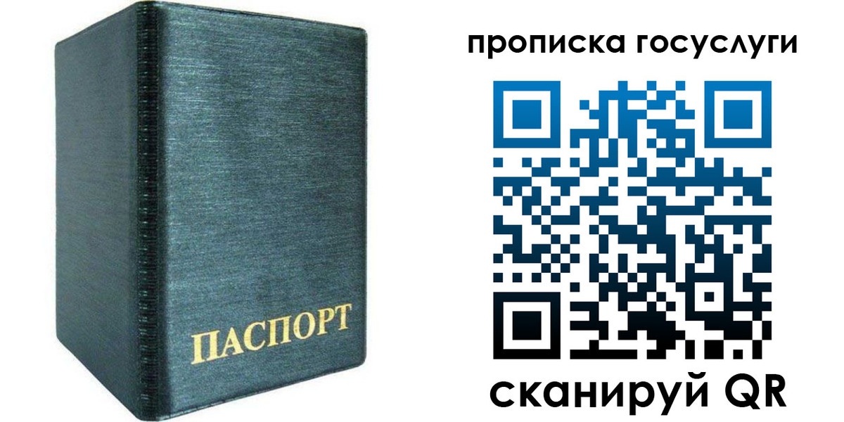 прописка поиск в Миассе
