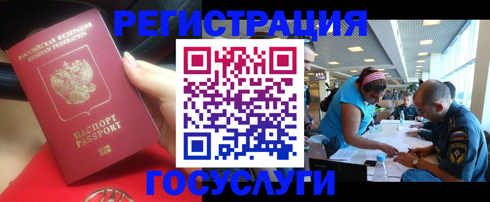 временная регистрация купить в Миассе