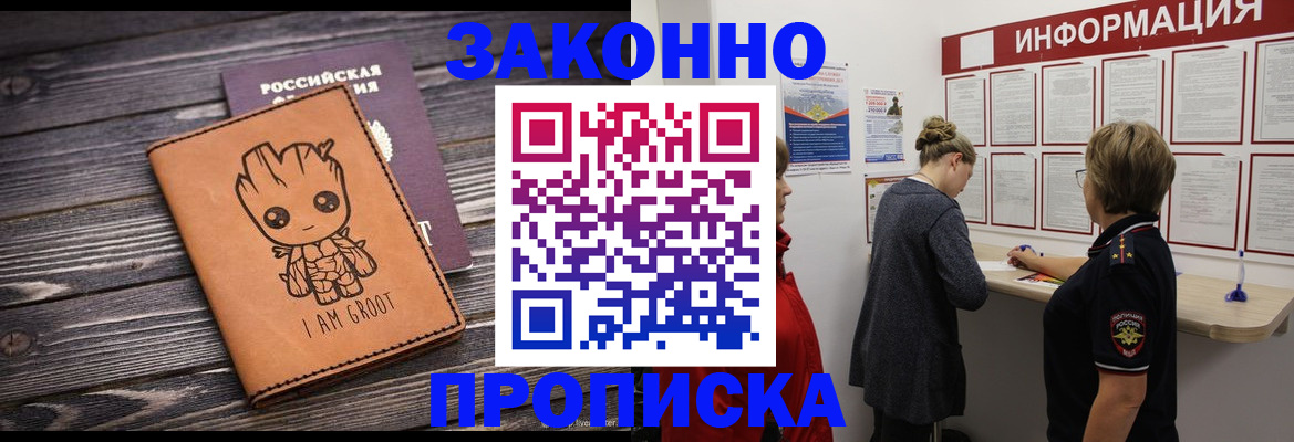 временная регистрация гарантия в Миассе