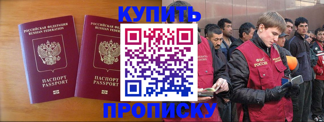регистрация для школы в Миассе